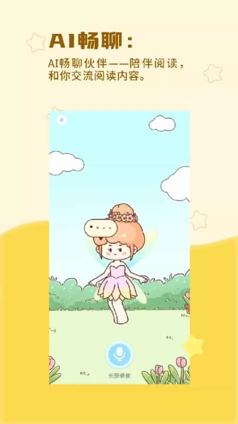 伴读