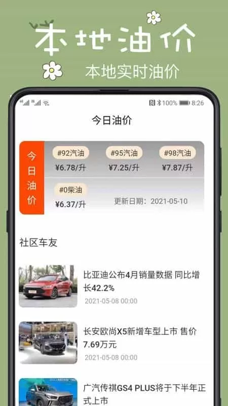 查2车违章