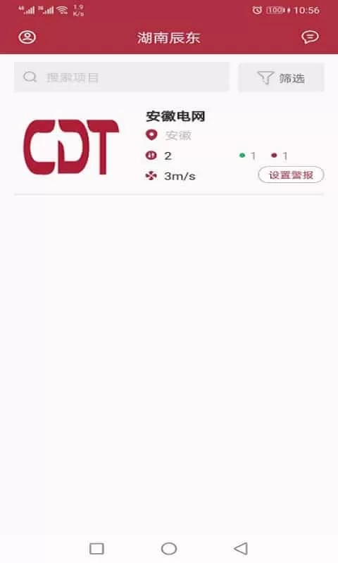 辰东障碍灯管理系统