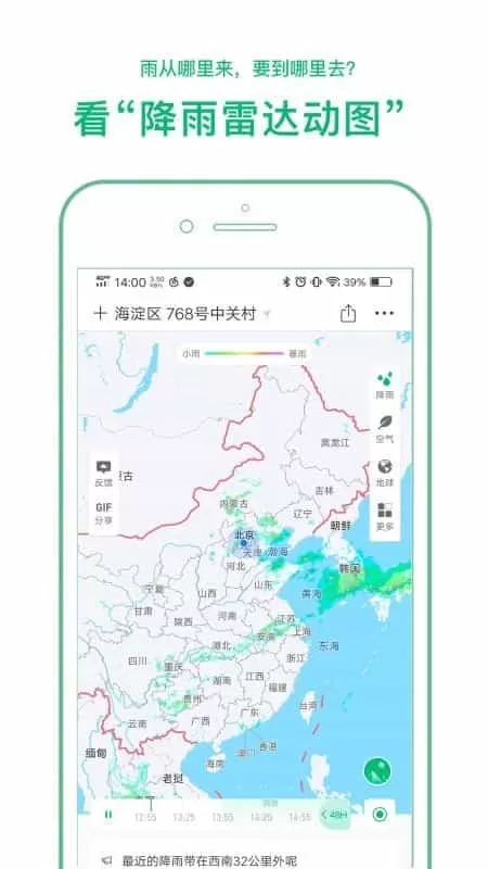 彩云天气