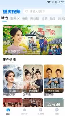 壁虎视频免费版