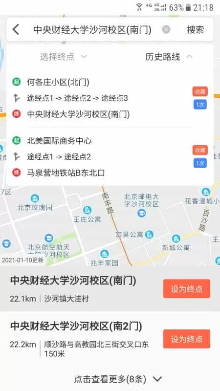 车进京