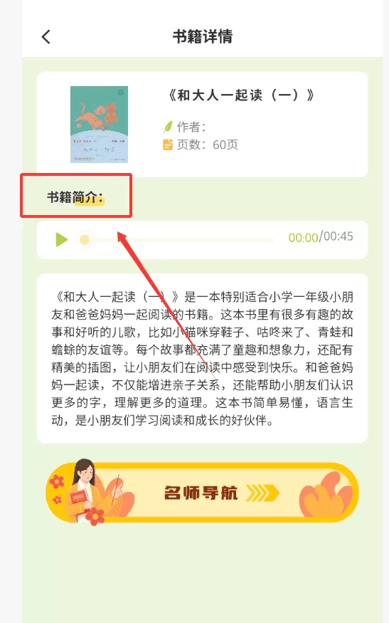 伴读