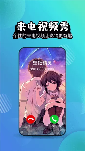 壁纸精灵手机版