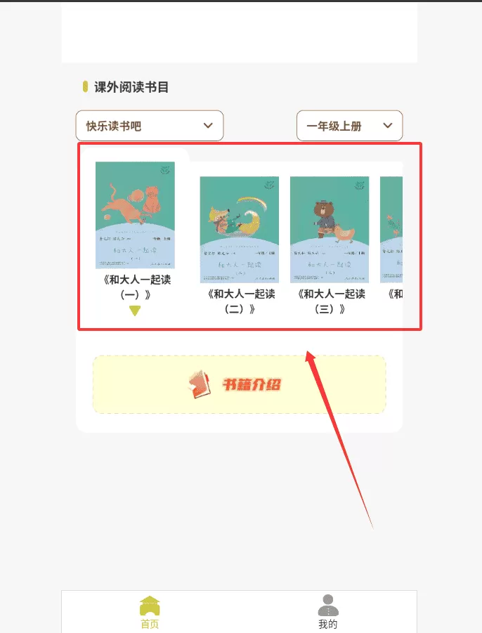 伴读
