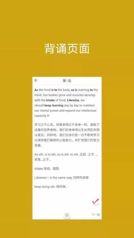 背啊英语