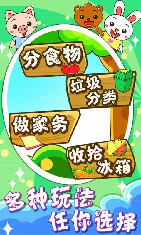 宝宝爱做家务