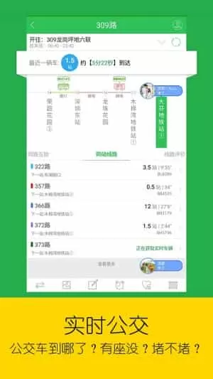 车到哪app
