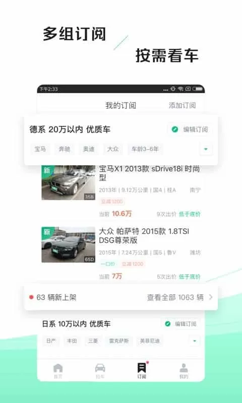 车速拍