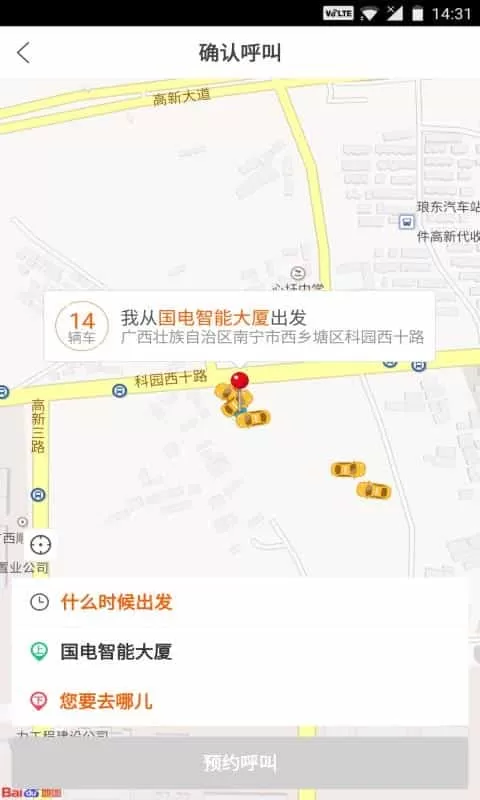 蛋卷出行