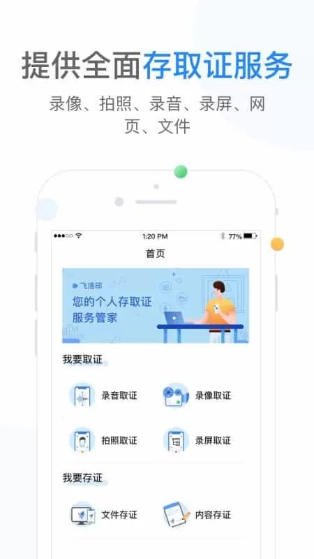 飞洛印