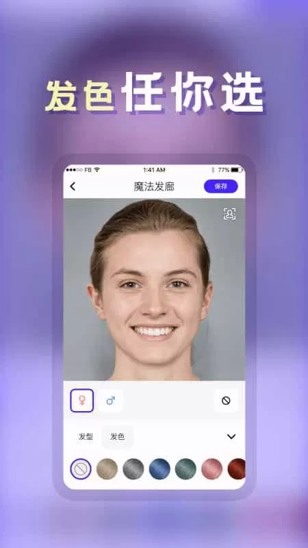发型师