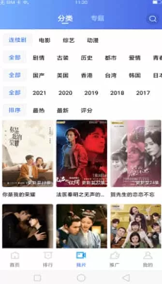 地瓜影视安卓版
