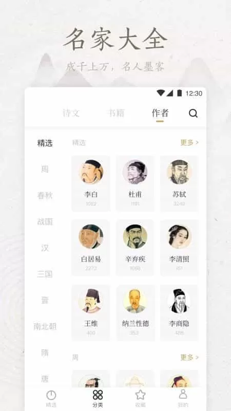 典读
