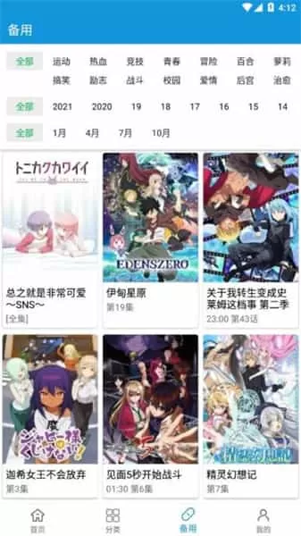 嘀嘀漫画免费版