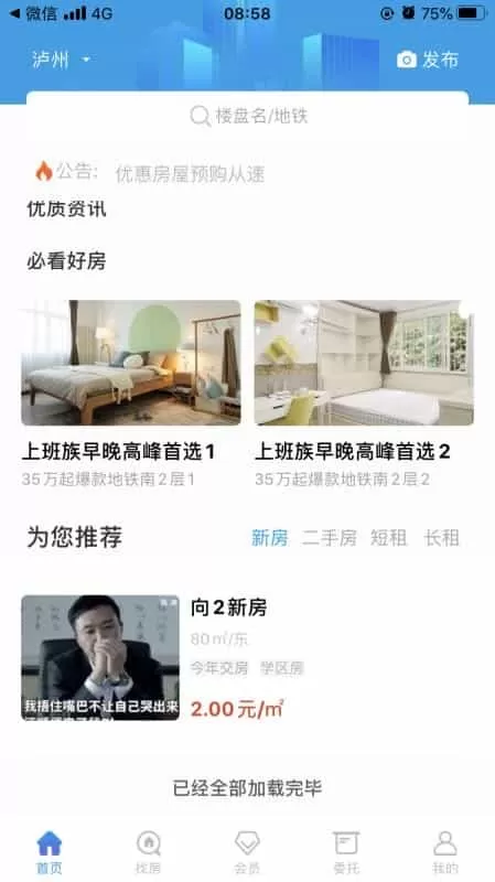 房串串