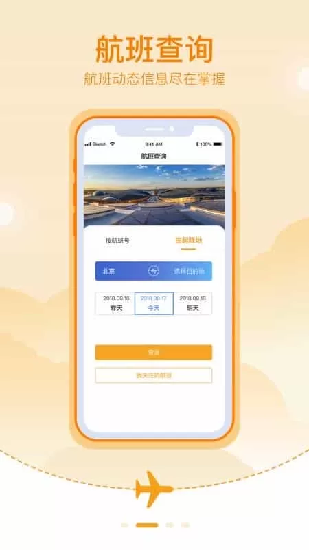大兴机场