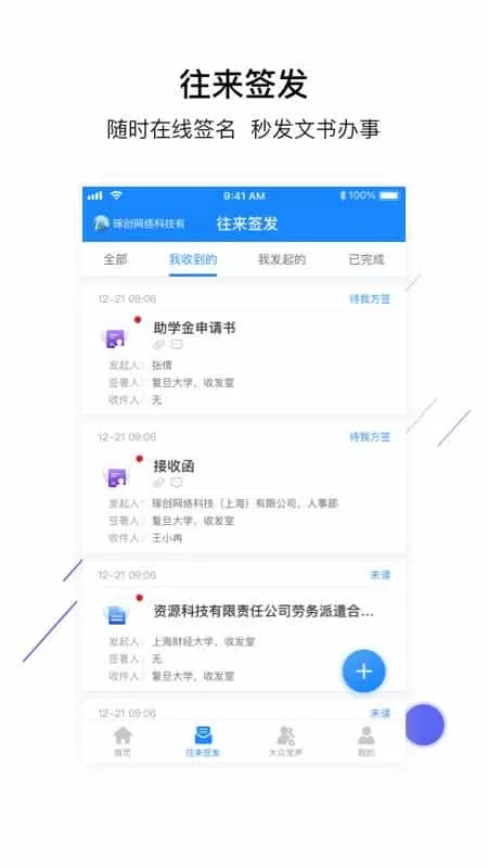 弹址签发