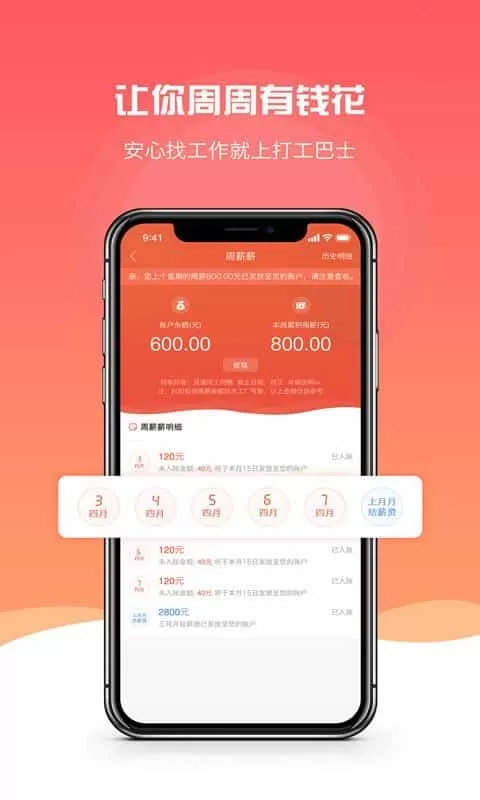 打工巴士
