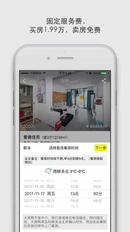 大房鸭