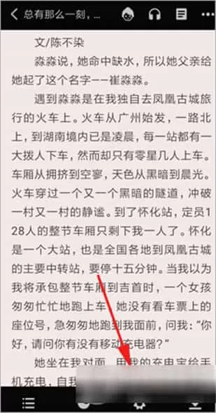饭团追书app