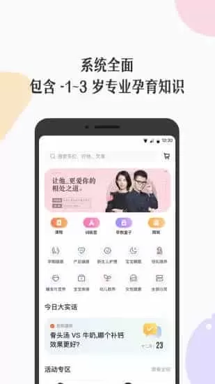 丁香妈妈手机版