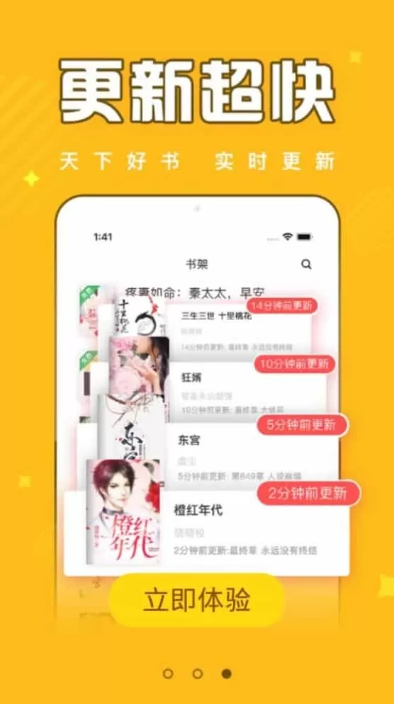 饭团追书app