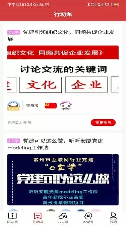 红色千帆