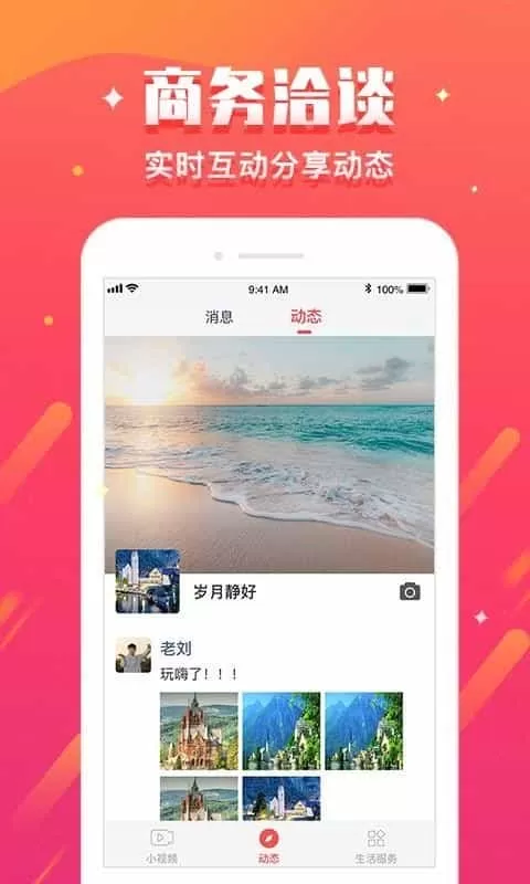 嗨生活