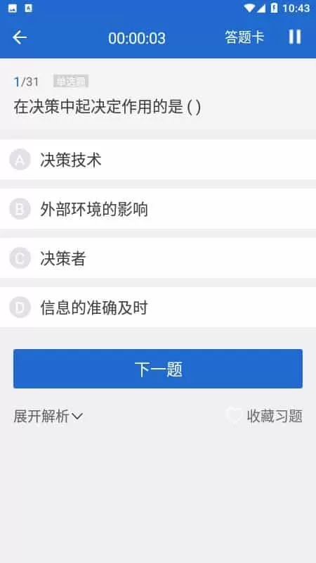 华电在线