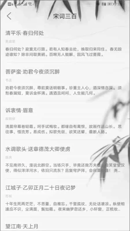 古诗词典集