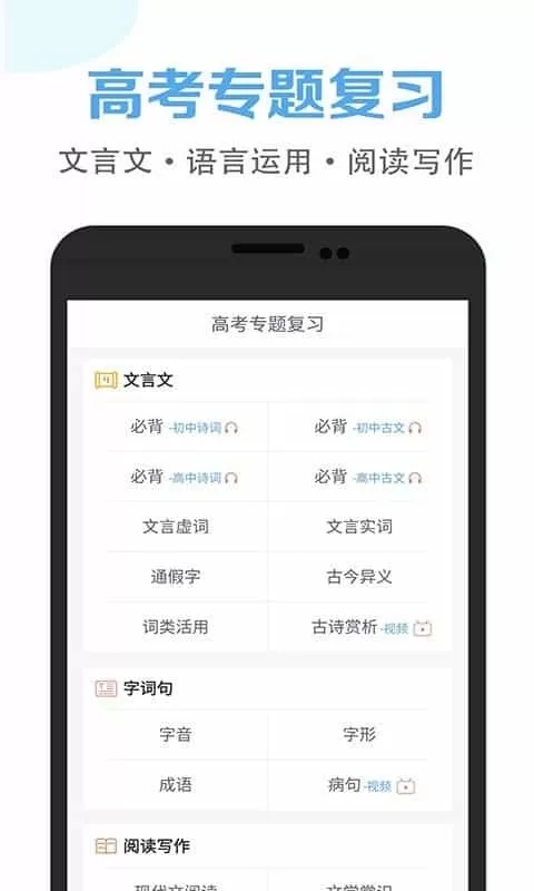 高中语文课堂