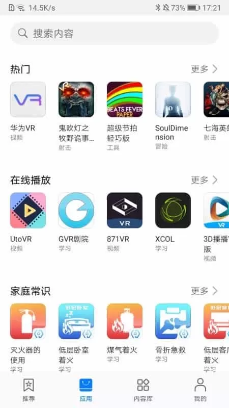 华为VR