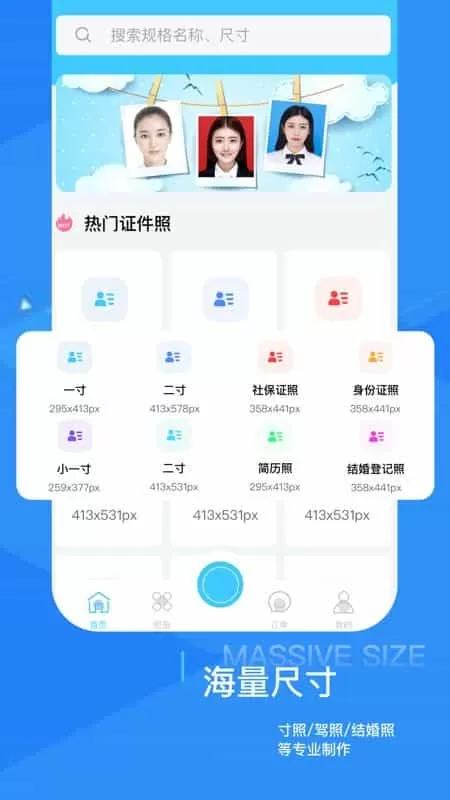 海马体证件照