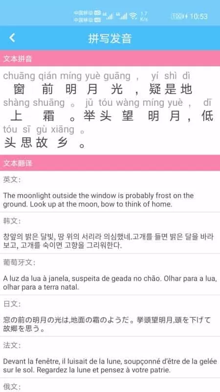 汉字拼音转换