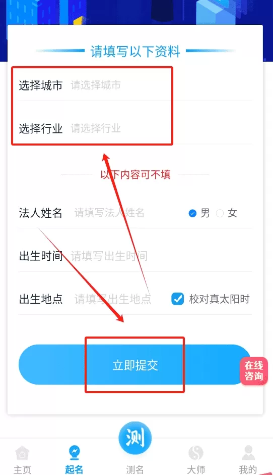 公司起名同名查询