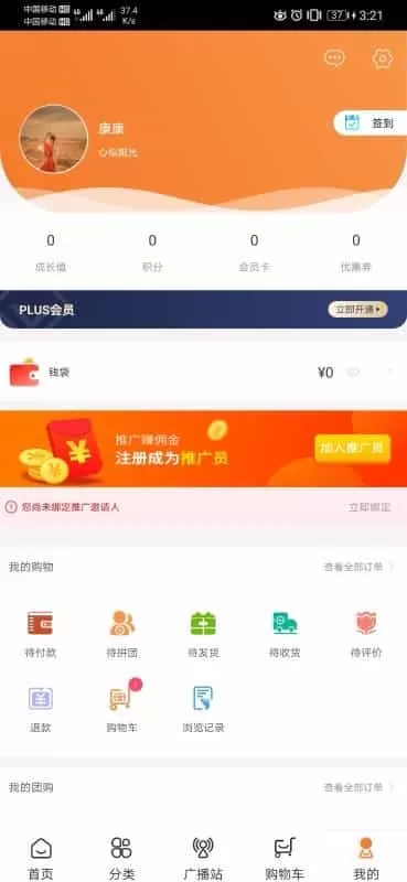 好邻
