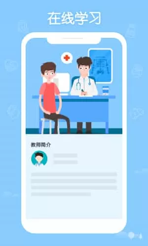 华医网继续教育