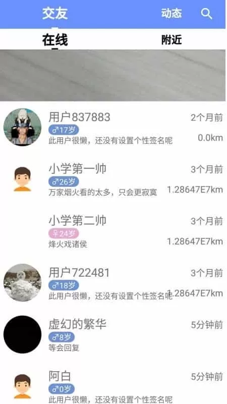 光阴的故事