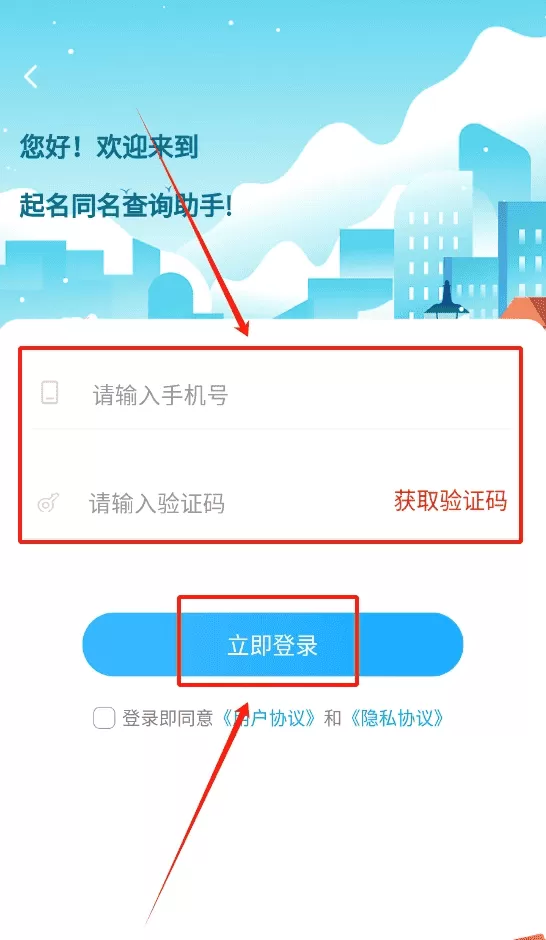 公司起名同名查询