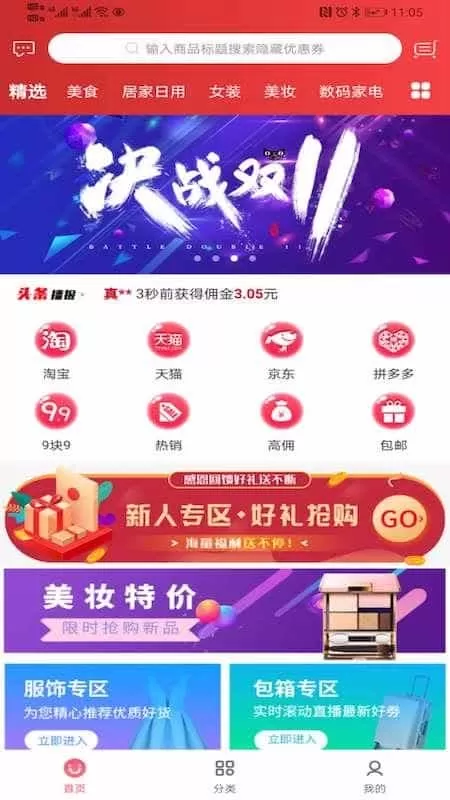 红喵惠