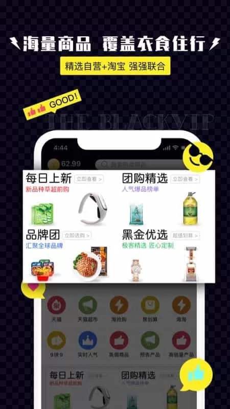 黑金公社