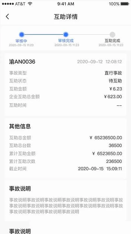 伙伙