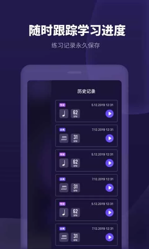 节拍器经典版