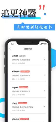 换源神器无广告版