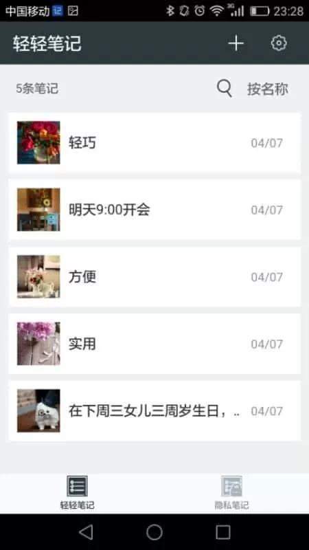 记事本极速版