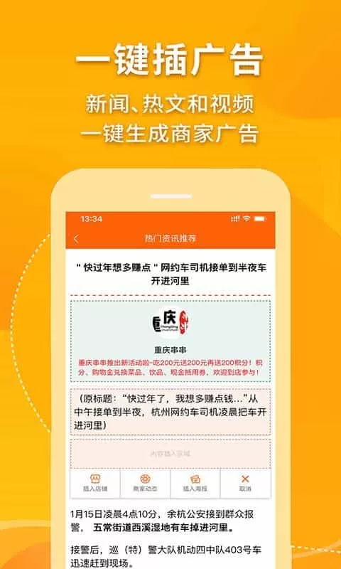 惠代言商家版