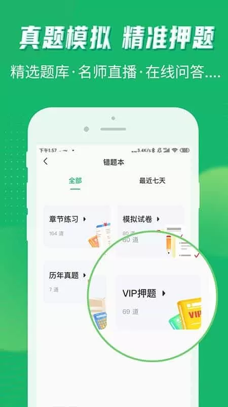 会计跟我学