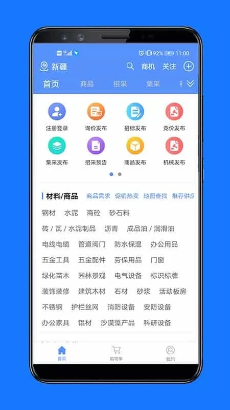 经营帮