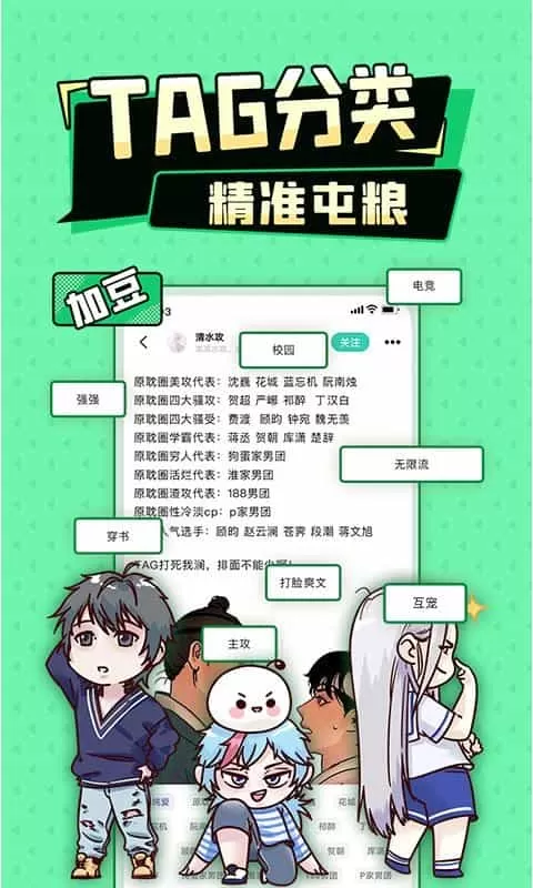 加豆